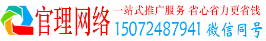 旌德官理推广信息流