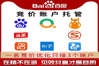 百度竞价包年推广助力企业品牌塑造
