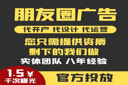 竞价推广代运营助力企业品牌口碑传播
